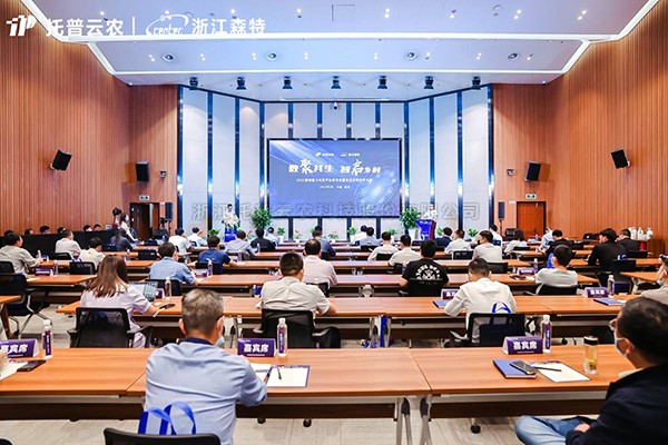2022森特能力共享平臺發(fā)布會重磅消息！四大數(shù)字中臺首次亮相