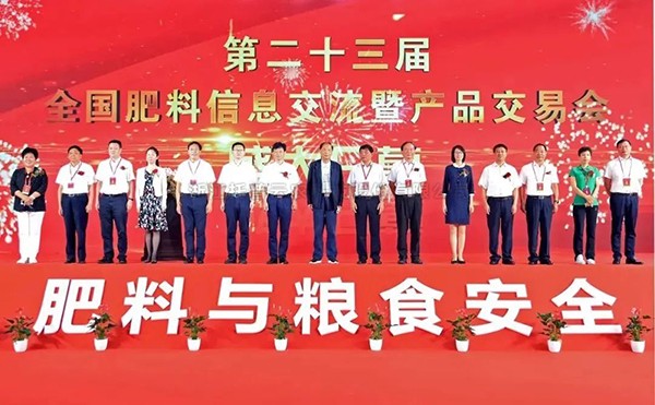 第23屆全國肥料雙交會圓滿落幕，托普云農(nóng)數(shù)字農(nóng)業(yè)再獲認可
