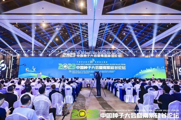 2023中國(guó)種子大會(huì)暨南繁硅谷論壇舉辦，國(guó)家水稻全產(chǎn)業(yè)鏈大數(shù)據(jù)平臺(tái)全面啟動(dòng)上線