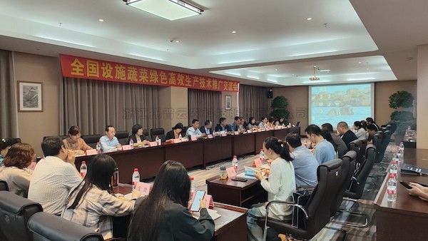 全國蔬菜綠色高效生產(chǎn)技術(shù)推廣交流會召開，托普云農(nóng)助力設(shè)施農(nóng)業(yè)煥發(fā)新活力