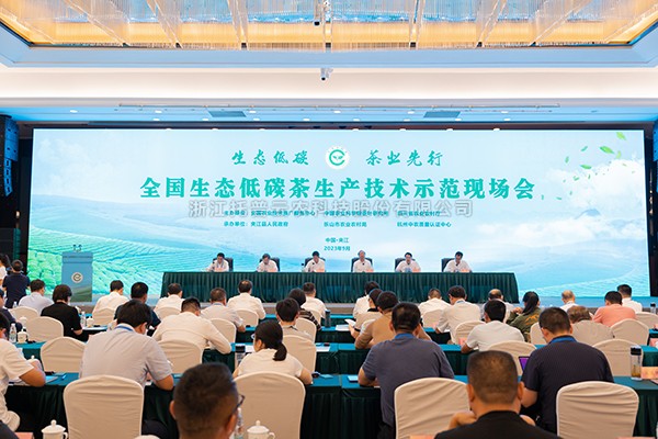 全國生態(tài)低碳茶生產(chǎn)技術(shù)示范會(huì)召開，托普云農(nóng)助力茶產(chǎn)業(yè)高質(zhì)量發(fā)展