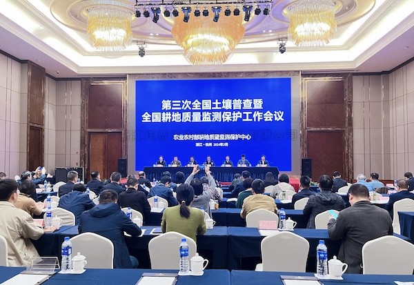 全國(guó)耕地質(zhì)量監(jiān)測(cè)保護(hù)工作會(huì)議召開(kāi)，托普云農(nóng)多舉措守田護(hù)耕