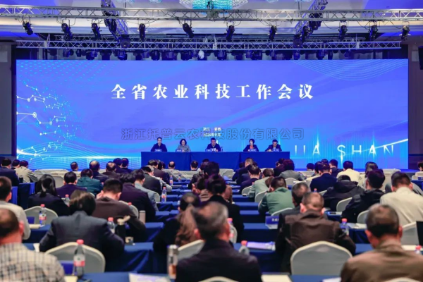 托普云農(nóng)出席全省農(nóng)業(yè)科技工作會議：發(fā)揮企業(yè)主體作用，推動農(nóng)業(yè)科技創(chuàng)新