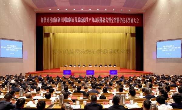 喜訊！托普云農(nóng)榮獲 2023 年度浙江省科學(xué)技術(shù)進(jìn)步獎(jiǎng)