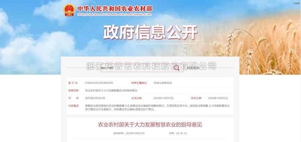 托普云農(nóng)打造“數(shù)智大田”，為農(nóng)田裝上智慧大腦