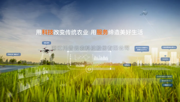 知“數(shù)”而作，以“智”提效，托普云農(nóng)助力農(nóng)業(yè)生產(chǎn)智慧升級(jí)