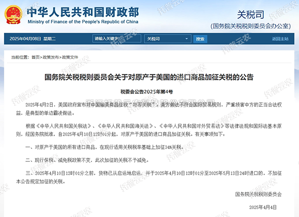 關(guān)稅壁壘高筑！國(guó)產(chǎn)儀器逆勢(shì)突圍正當(dāng)時(shí)