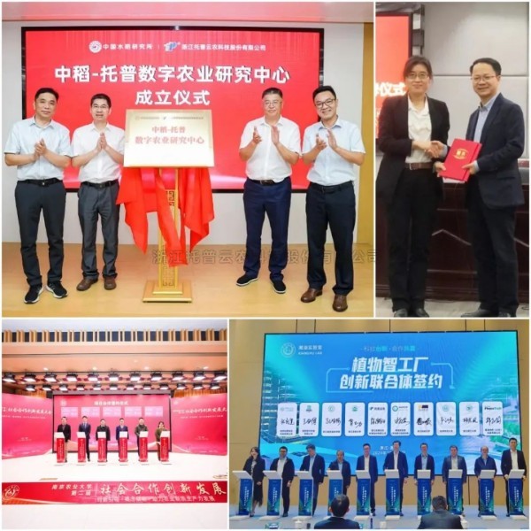 中央定調(diào)農(nóng)業(yè)強(qiáng)國(guó)！托普云農(nóng)以科技之光，助力農(nóng)業(yè)強(qiáng)國(guó)之路