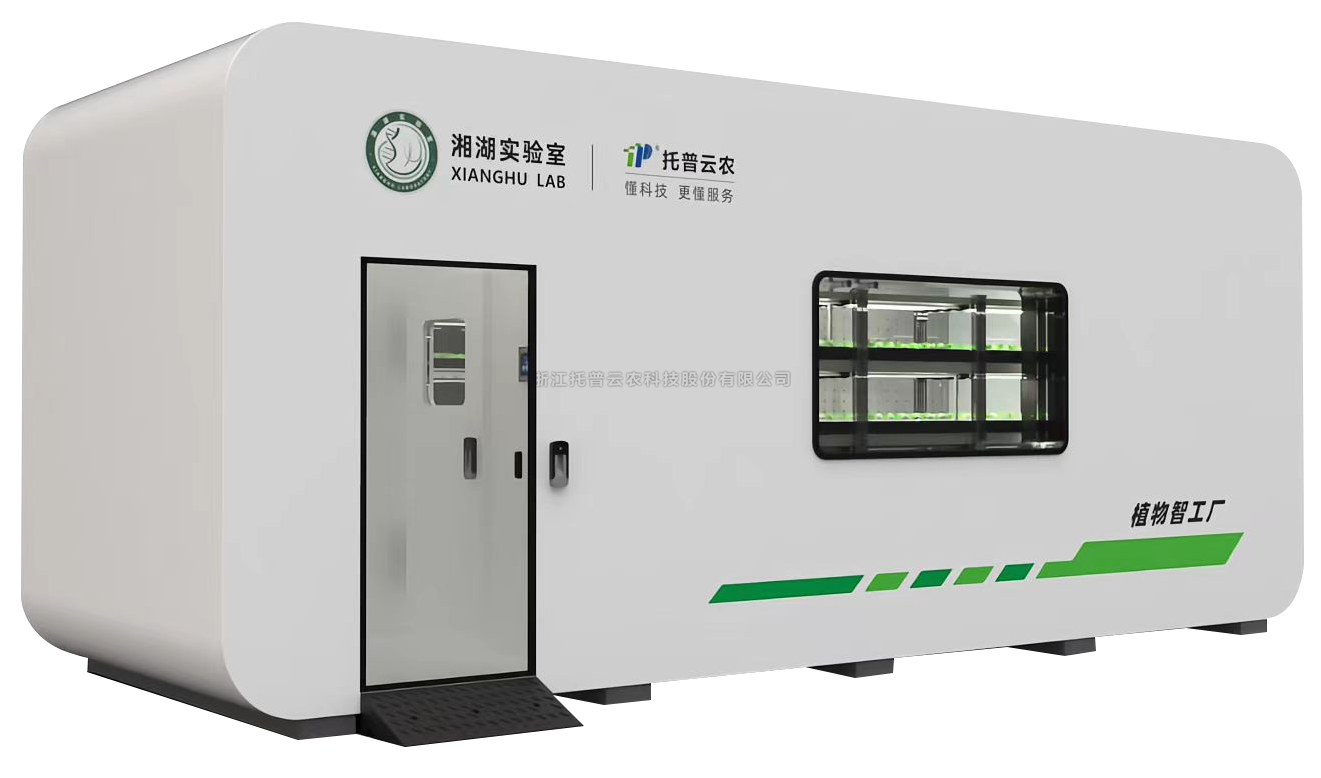 第一輪通知|第二屆全國智能植物工廠學術(shù)研討會