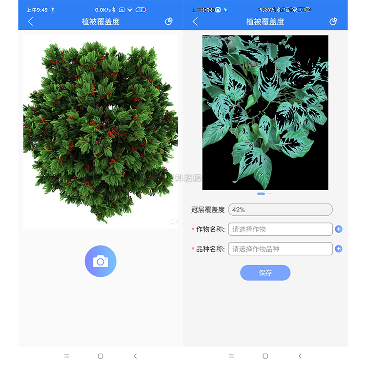植物覆蓋度檢測儀TPFG-1H