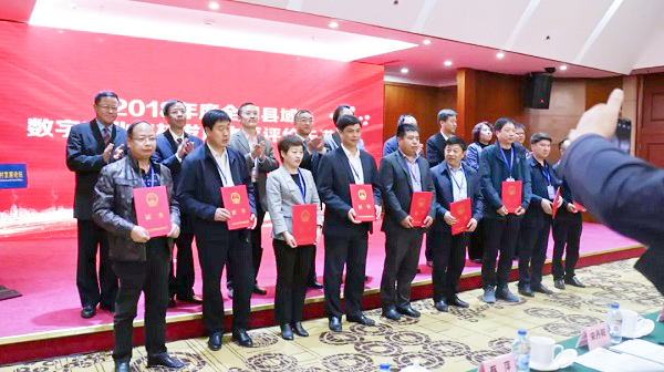 2018年度全國縣域數字農業(yè)農村發(fā)展水平評價先進縣