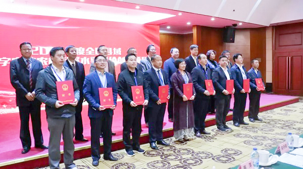 2018年度全國縣域數字農業(yè)農村發(fā)展水平評價創(chuàng)新項目