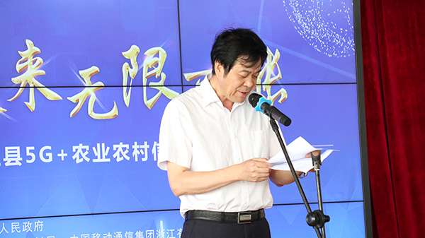浙江省農業(yè)農村廳副廳長蔡元杰致辭