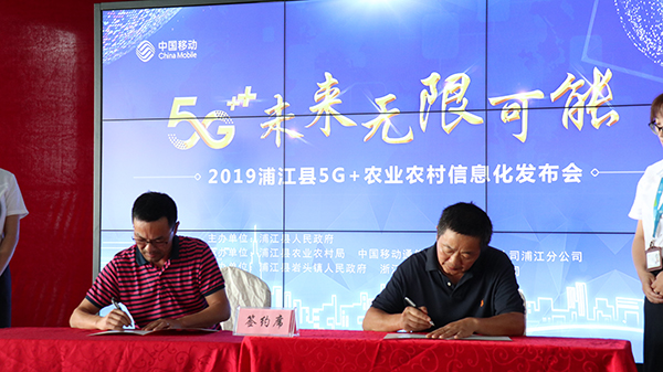 托普云農與浦江縣農業(yè)農村局簽訂戰(zhàn)略合作協(xié)議