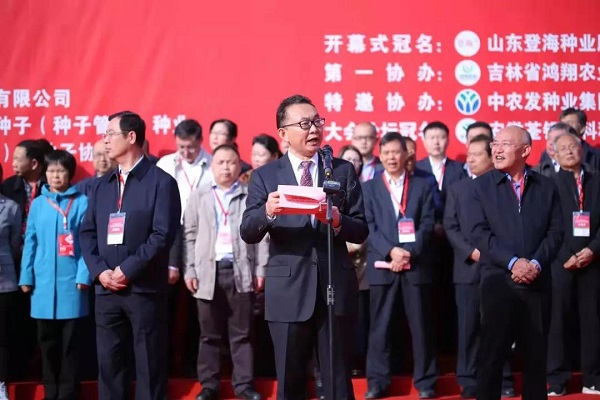 全國(guó)農(nóng)技中心劉天金主任宣布展會(huì)開幕