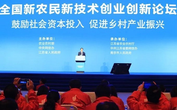 雙新雙創(chuàng)會(huì)：托普云農(nóng)創(chuàng)新助力新農(nóng)民創(chuàng)業(yè)
