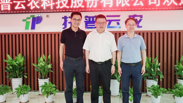 浙江省農(nóng)業(yè)農(nóng)村廳黨組書記、廳長王通林一行蒞臨托普云農(nóng)調(diào)研