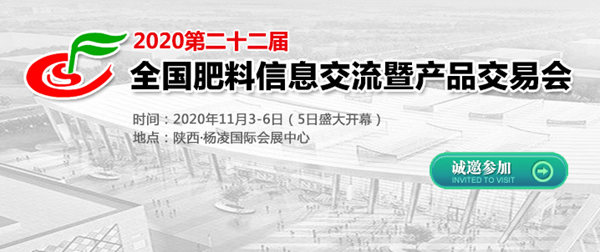 數(shù)字技術(shù)賦能旱作農(nóng)業(yè)，托普云農(nóng)亮相全國肥料雙交會