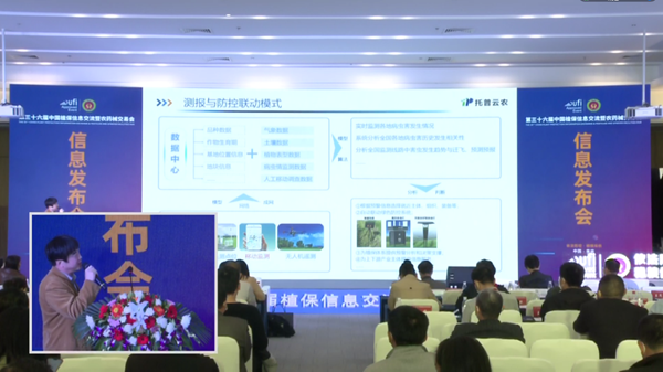 人工智能在植保領(lǐng)域的應用