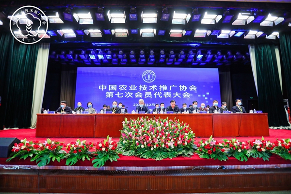 中國農(nóng)業(yè)技術推廣協(xié)會第七次會員代表大會在京召開