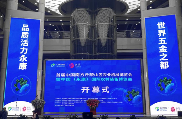 首辦！托普云農(nóng)亮相中國(guó)(永康)國(guó)際農(nóng)林裝備博覽會(huì)