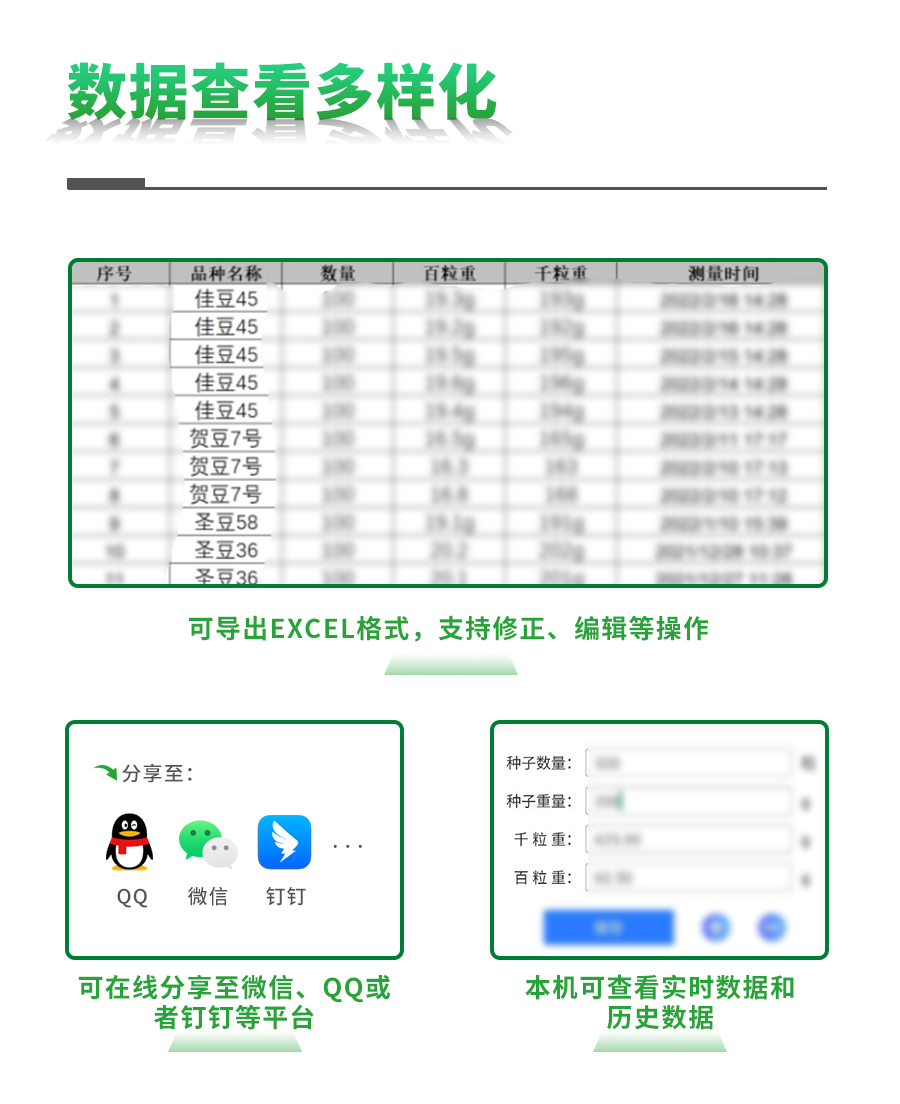 大豆表型檢測(cè)儀