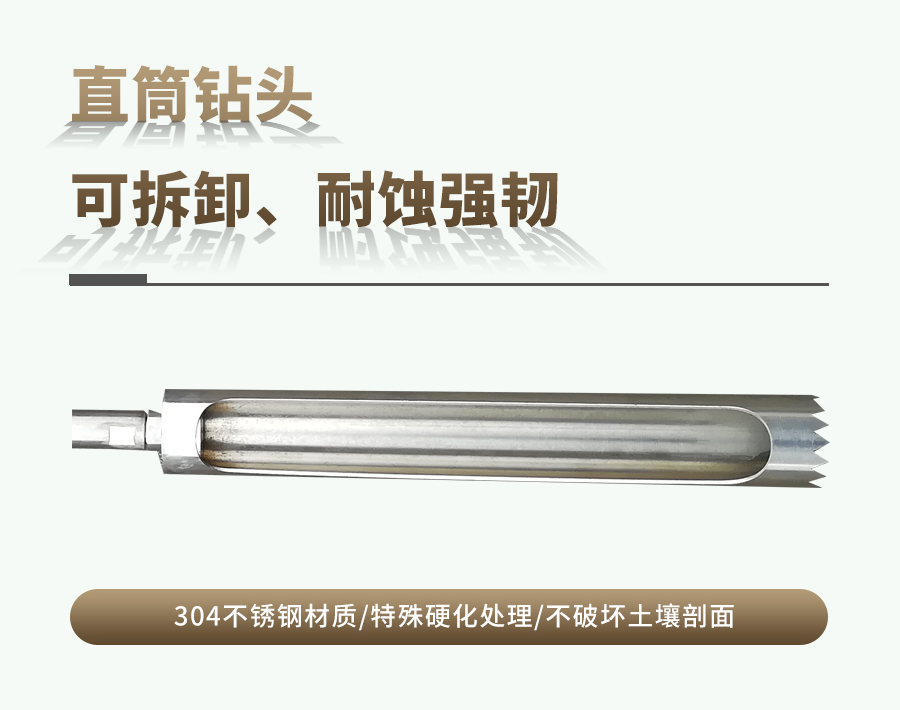 汽油動(dòng)力土壤采樣器