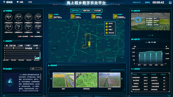 永安高標準農田大數(shù)據(jù)平臺.png