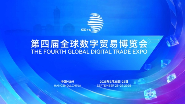 1758878377244982.jpg 大會(huì)現(xiàn)場(chǎng)圖_副本.jpg